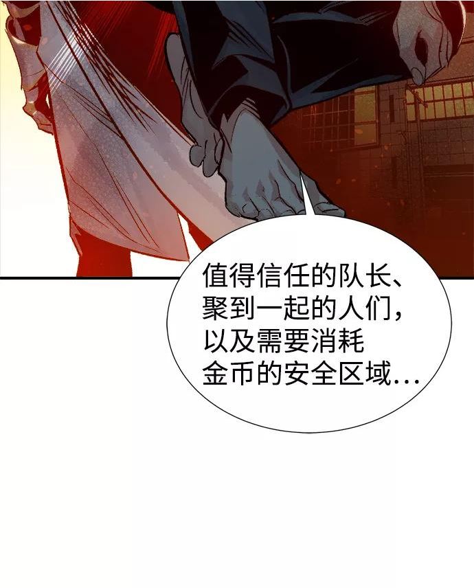 死灵法师:亡灵支配者 漫画漫画,[第18话] W市F区的安全区域 (1)60图