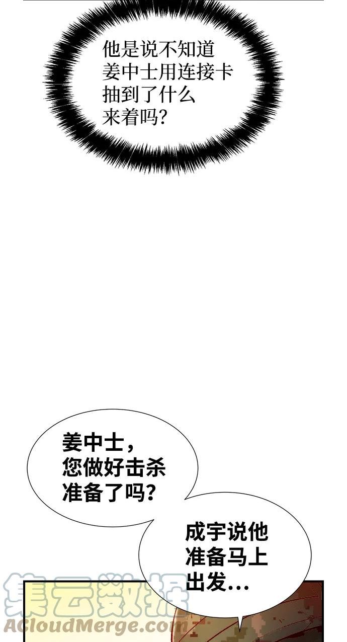 死灵法师:亡灵支配者 漫画漫画,[第41话] 击杀跑道的BOSS（2）22图