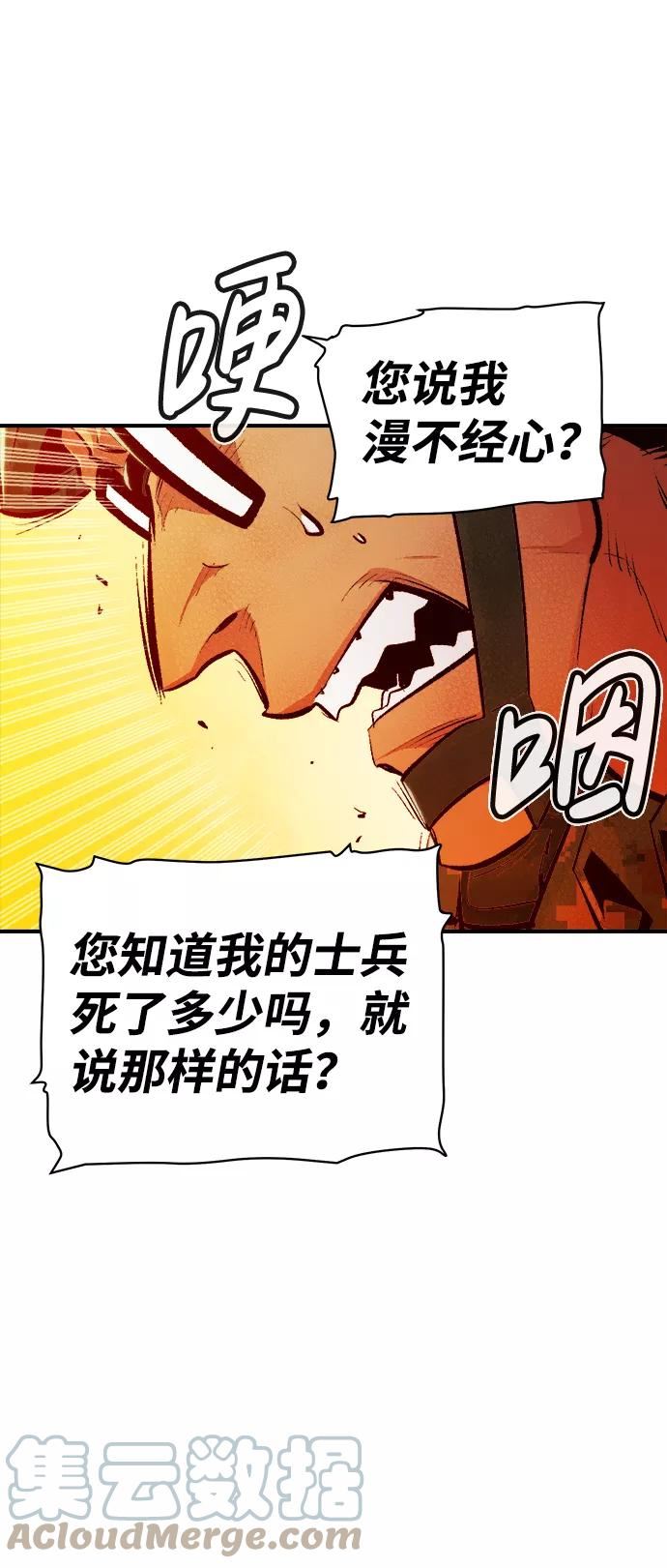 死灵法师:亡灵支配者 漫画漫画,[第41话] 击杀跑道的BOSS（2）31图