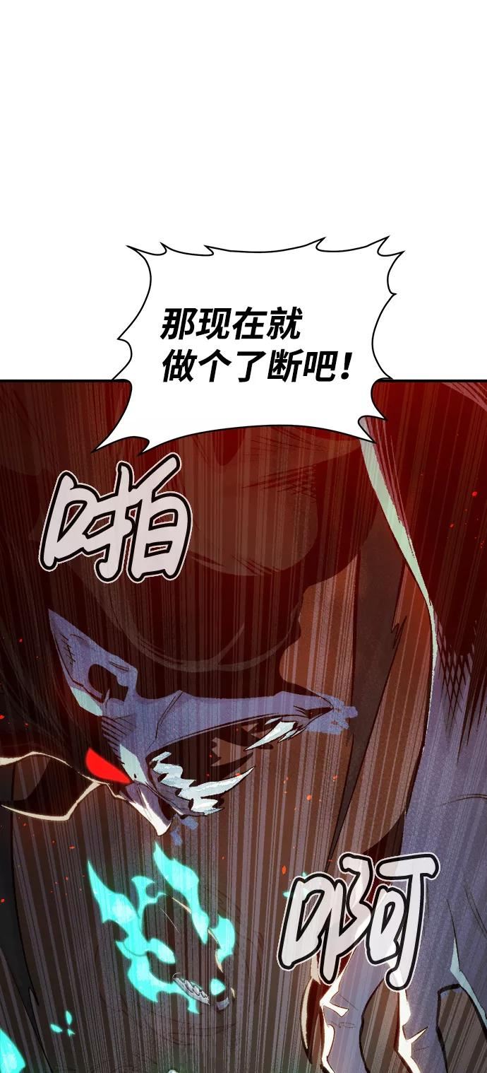 死灵法师：亡灵支配者漫画,[第33话] 吸血鬼狩猎（4）41图