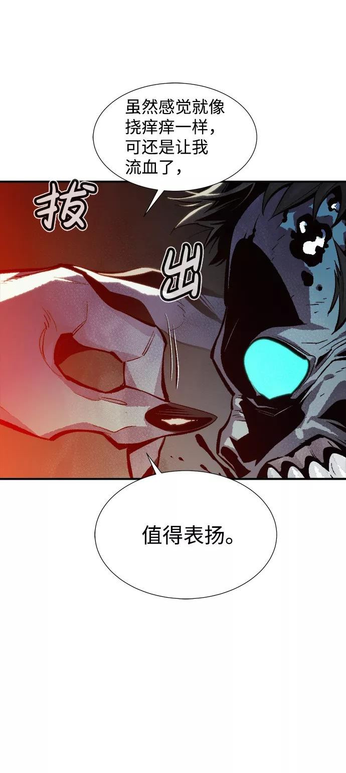 死灵法师：亡灵支配者漫画,[第33话] 吸血鬼狩猎（4）60图