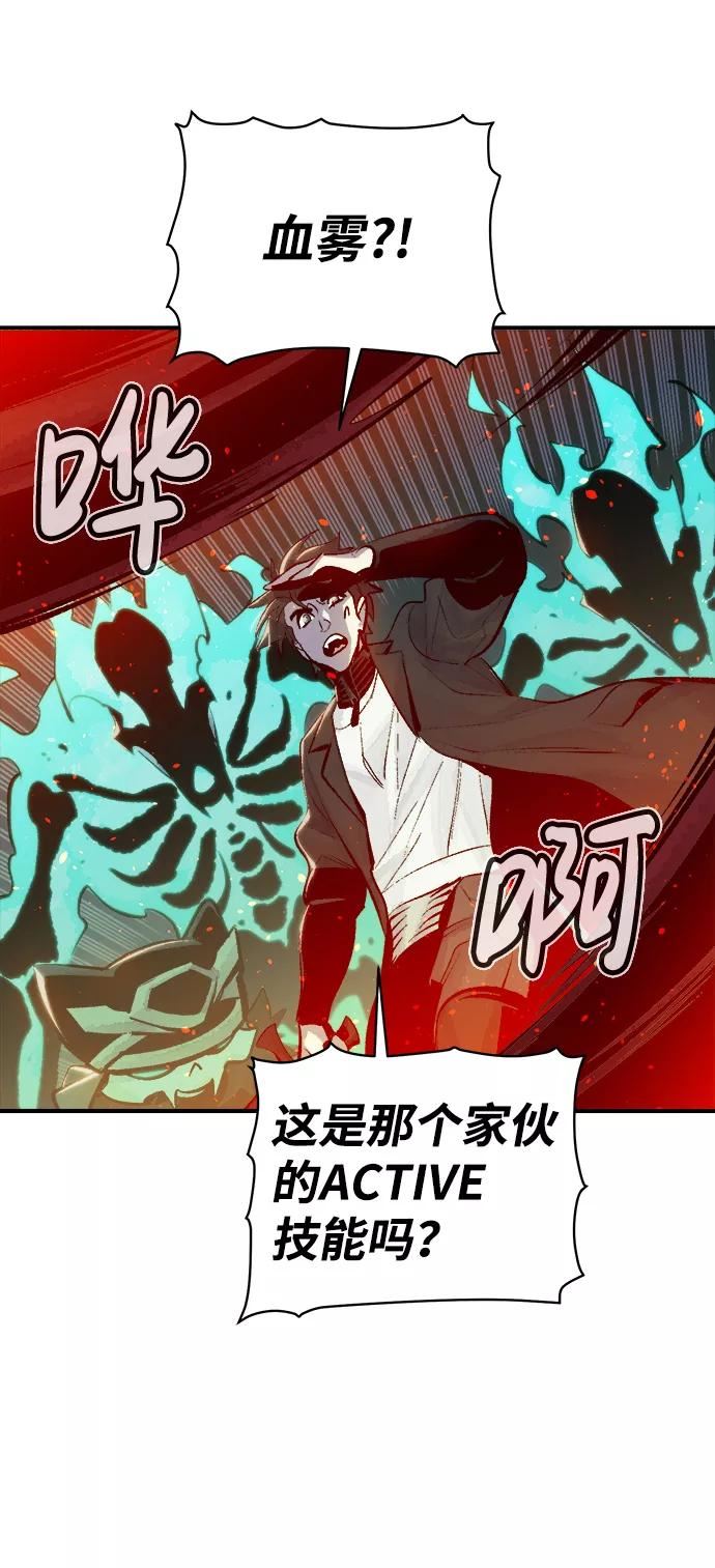 死灵法师：亡灵支配者漫画,[第33话] 吸血鬼狩猎（4）66图