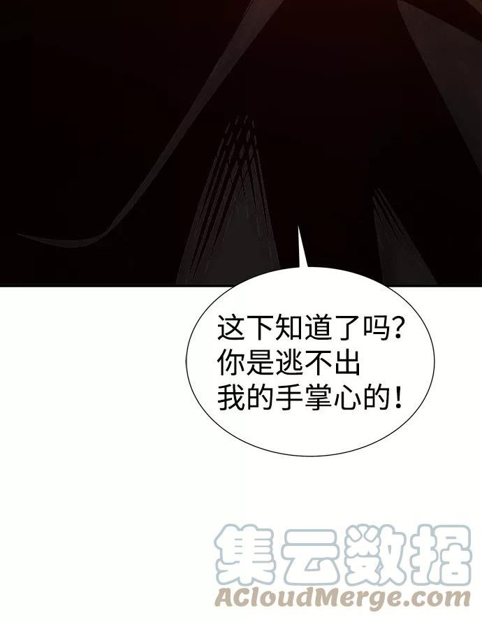 死灵法师亡灵支配者免费观看全集漫画,[第35话] 吸血鬼狩猎（6）19图