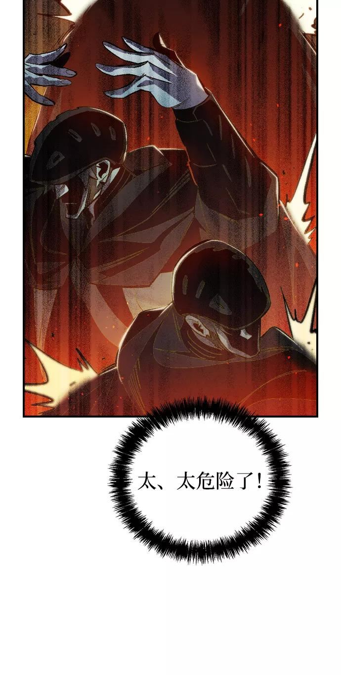 死灵法师：亡灵支配者漫画,[第35话] 吸血鬼狩猎（6）27图