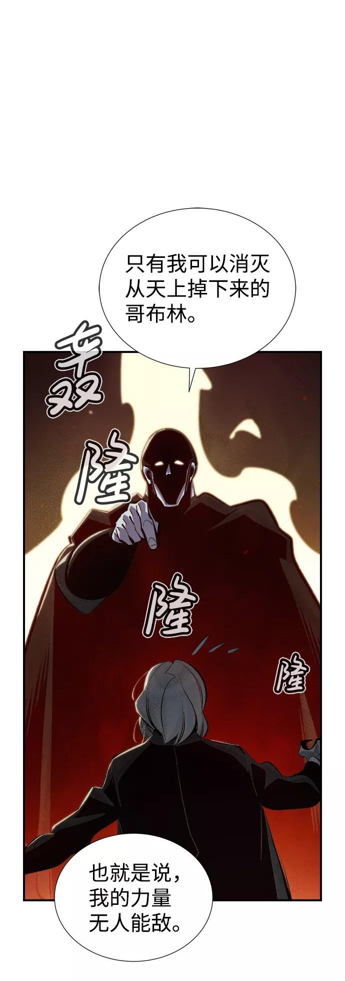 死灵法师亡灵支配者免费观看全集漫画,[第35话] 吸血鬼狩猎（6）35图