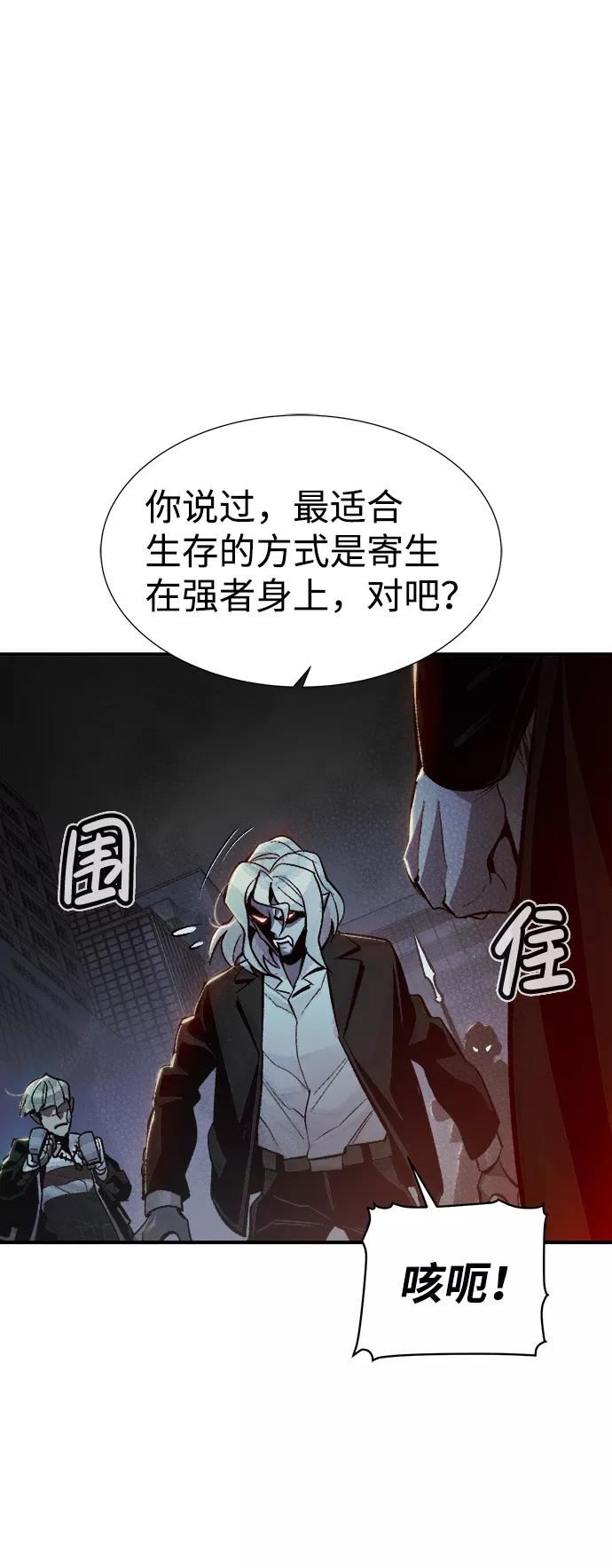 死灵法师：亡灵支配者漫画,[第35话] 吸血鬼狩猎（6）36图