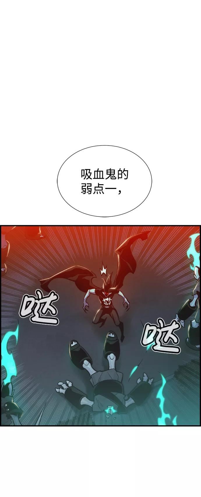 死灵法师亡灵支配者免费观看全集漫画,[第35话] 吸血鬼狩猎（6）50图