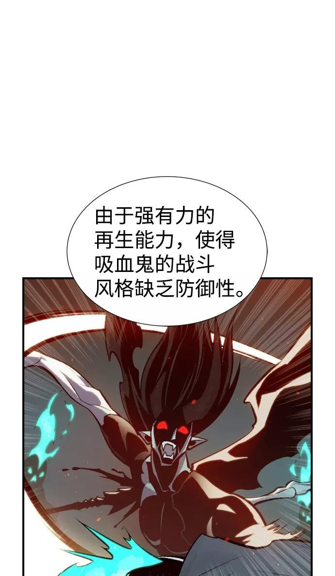 死灵法师亡灵支配者免费观看全集漫画,[第35话] 吸血鬼狩猎（6）54图