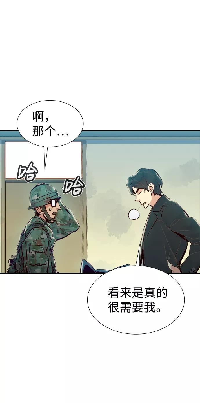 死灵法师亡灵支配者小说漫画,[第38话] 迟来的军人们（2）23图