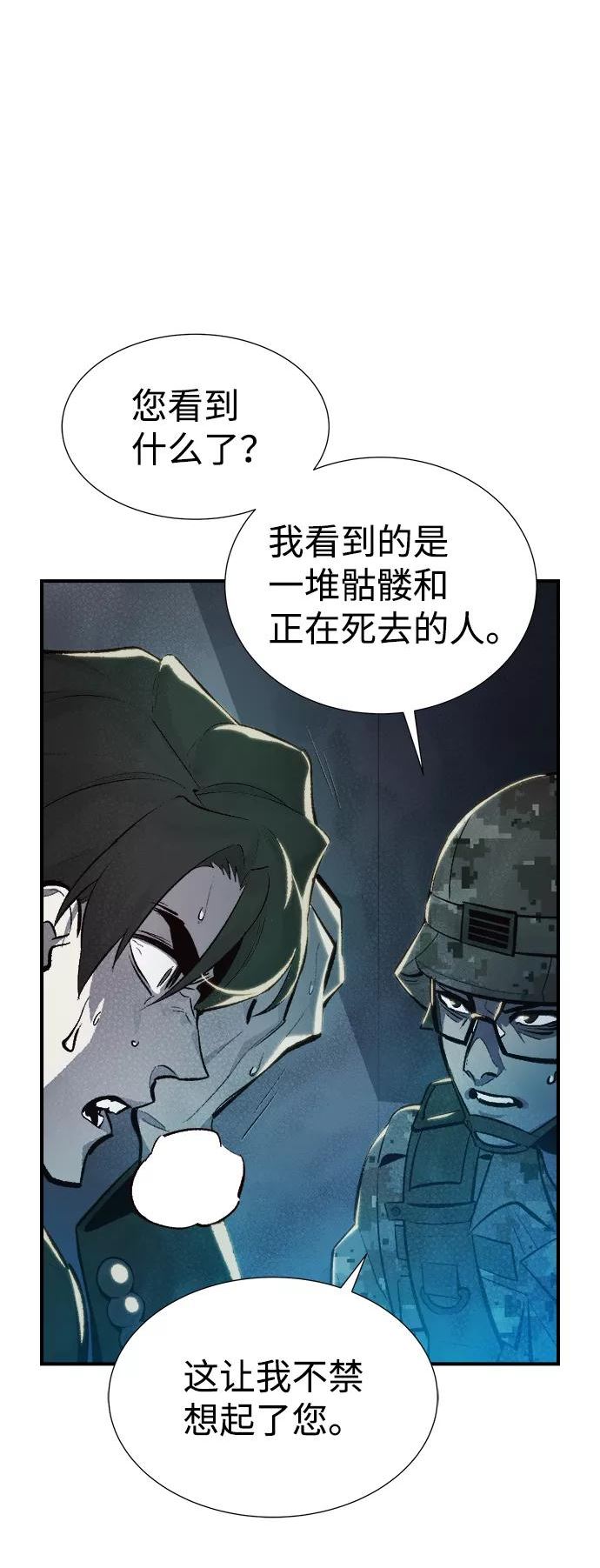 死灵法师:亡灵支配者 漫画漫画,[第38话] 迟来的军人们（2）62图