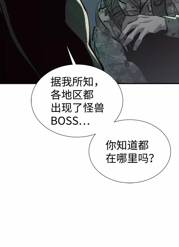 死灵法师亡灵支配者小说漫画,[第38话] 迟来的军人们（2）69图