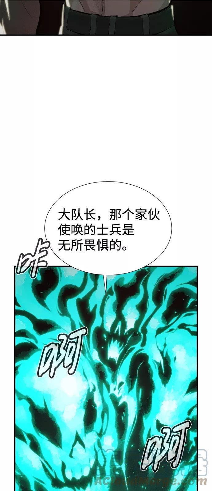 死灵法师：亡灵支配者漫画,[第39话] 迟来的军人们（3）10图