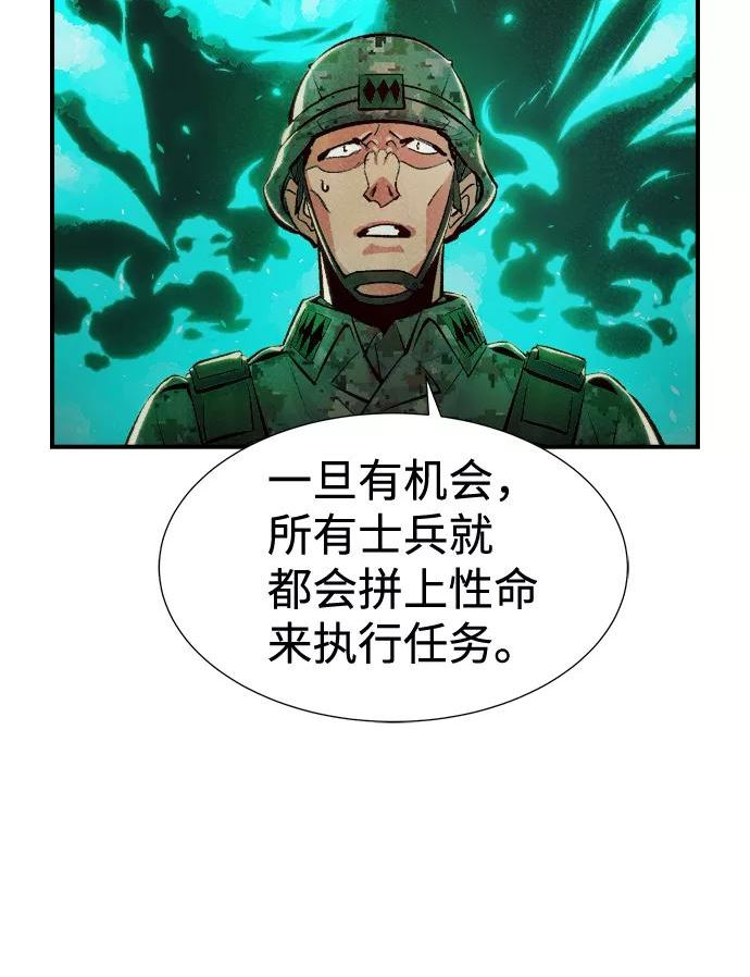 死灵法师：亡灵支配者漫画,[第39话] 迟来的军人们（3）11图