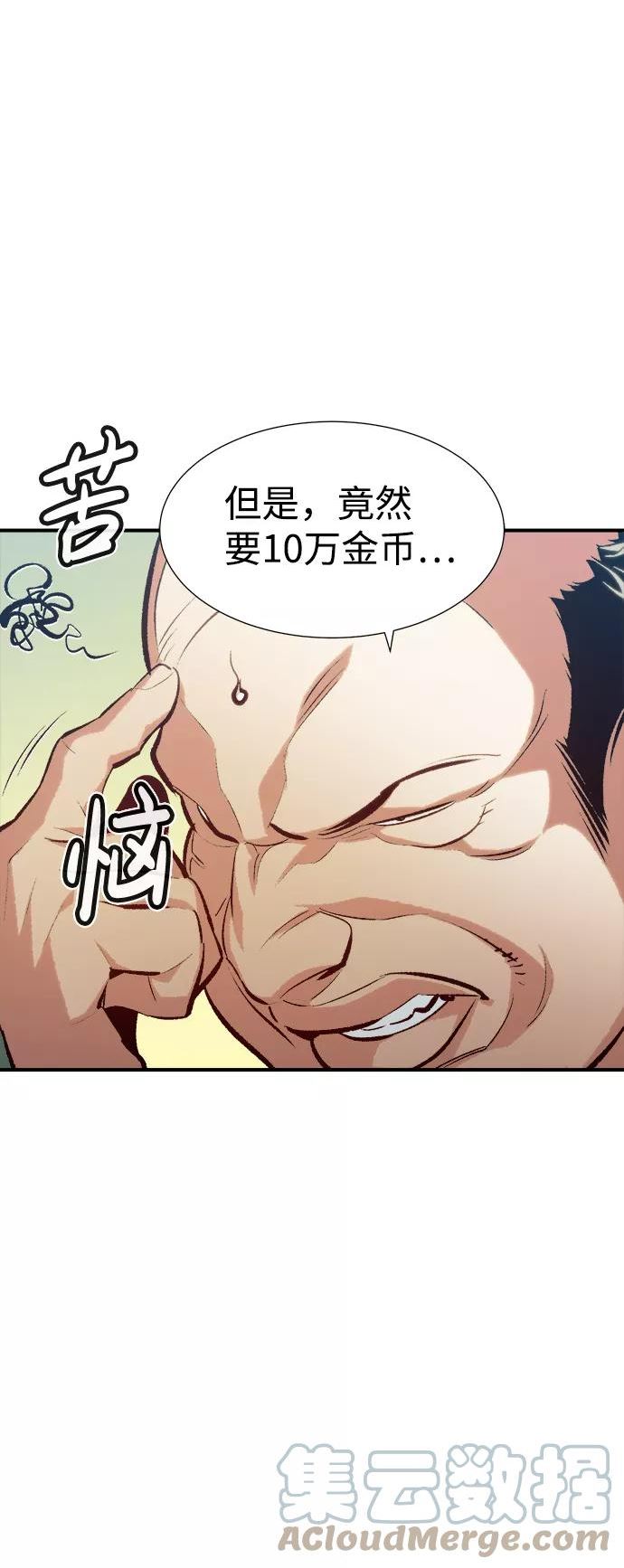 死灵法师：亡灵支配者漫画,[第39话] 迟来的军人们（3）13图