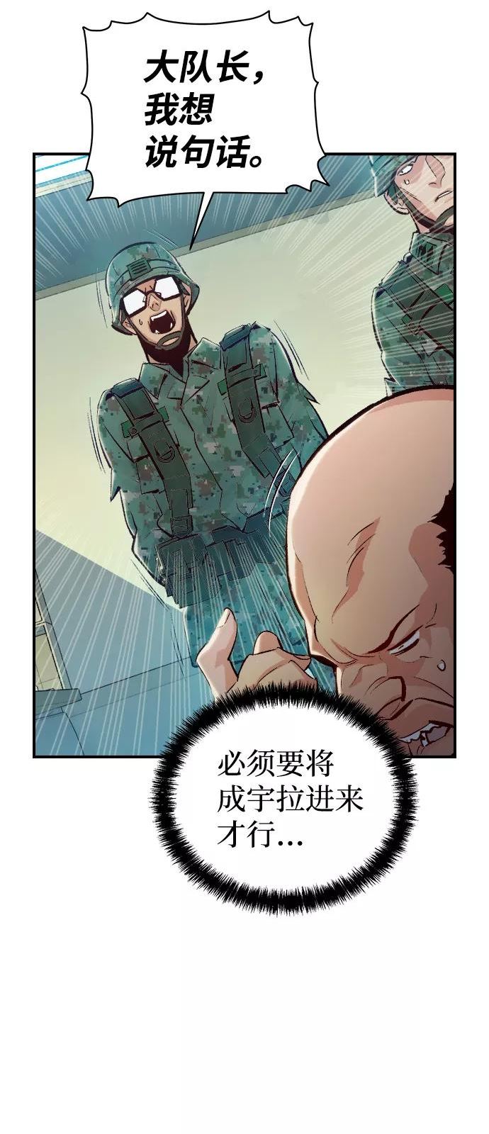 死灵法师：亡灵支配者漫画,[第39话] 迟来的军人们（3）14图