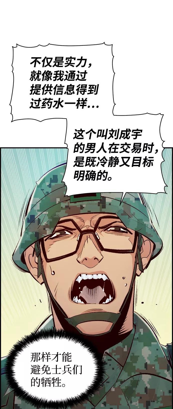 死灵法师：亡灵支配者漫画,[第39话] 迟来的军人们（3）15图