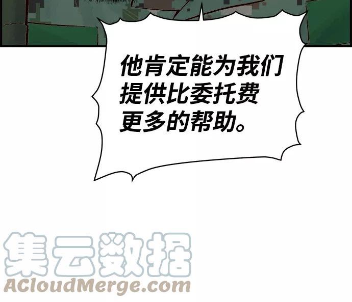 死灵法师：亡灵支配者漫画,[第39话] 迟来的军人们（3）16图