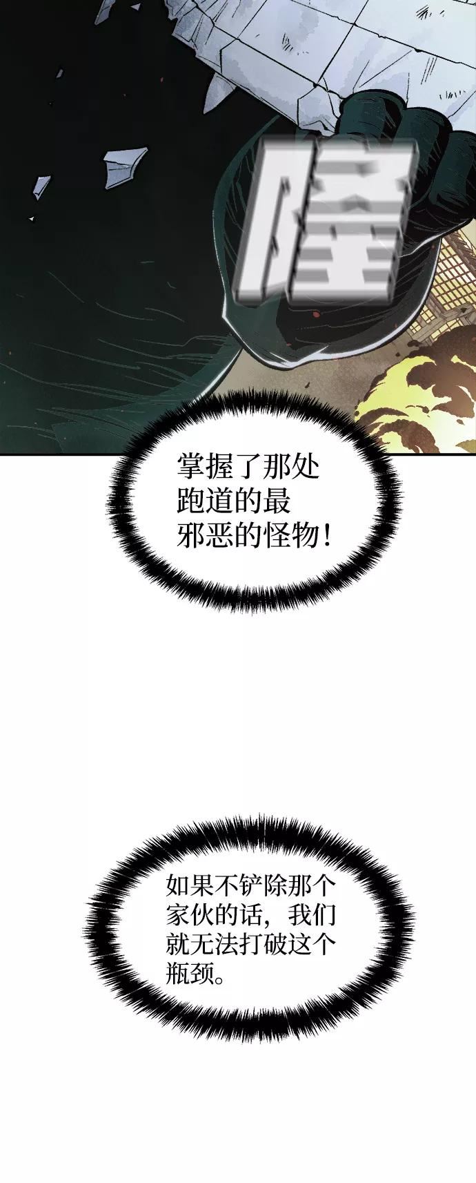 死灵法师：亡灵支配者漫画,[第39话] 迟来的军人们（3）20图