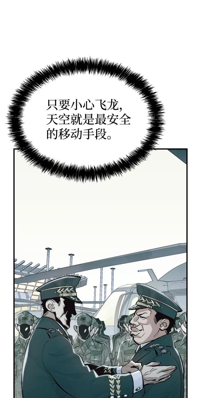 死灵法师：亡灵支配者漫画,[第39话] 迟来的军人们（3）23图