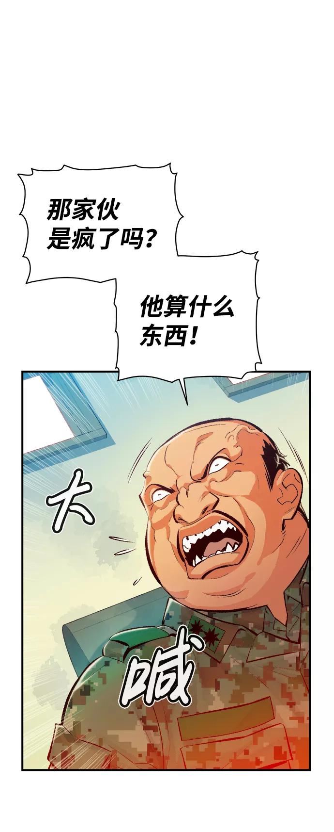 死灵法师：亡灵支配者漫画,[第39话] 迟来的军人们（3）3图