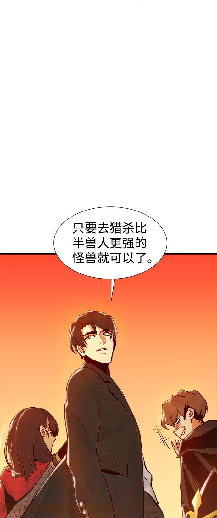 死灵法师：亡灵支配者漫画,[第39话] 迟来的军人们（3）40图