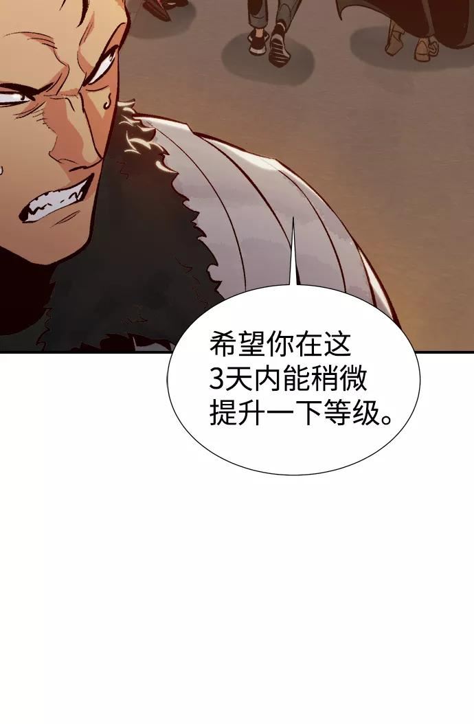 死灵法师：亡灵支配者漫画,[第39话] 迟来的军人们（3）44图