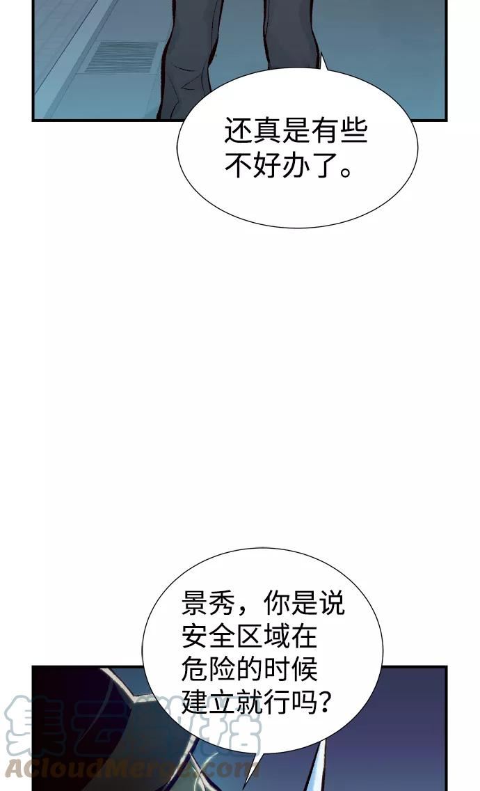 死灵法师：亡灵支配者漫画,[第39话] 迟来的军人们（3）49图