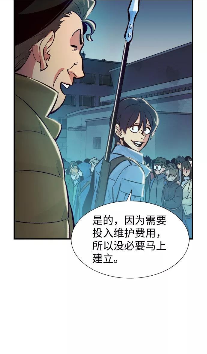 死灵法师：亡灵支配者漫画,[第39话] 迟来的军人们（3）50图