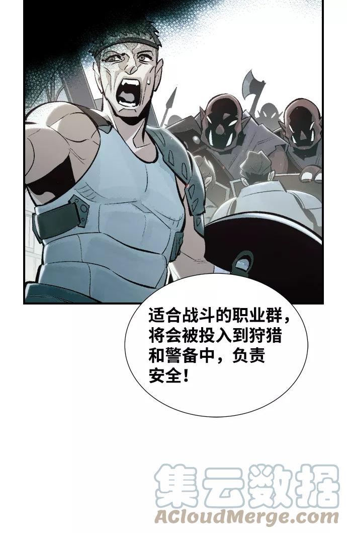 死灵法师：亡灵支配者漫画,[第39话] 迟来的军人们（3）55图