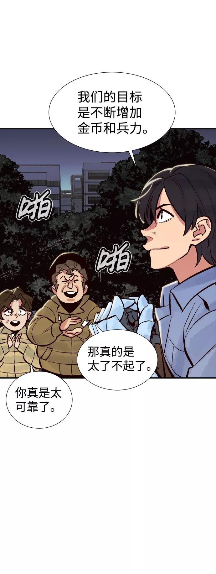 死灵法师：亡灵支配者漫画,[第39话] 迟来的军人们（3）56图