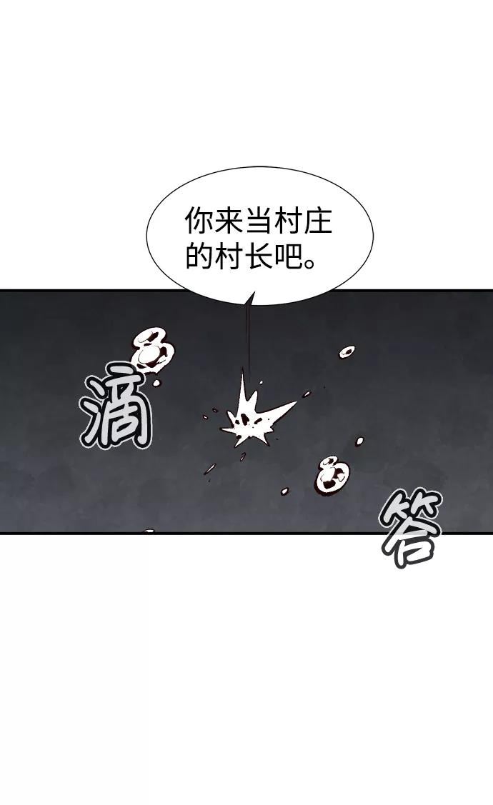 死灵法师：亡灵支配者漫画,[第39话] 迟来的军人们（3）65图