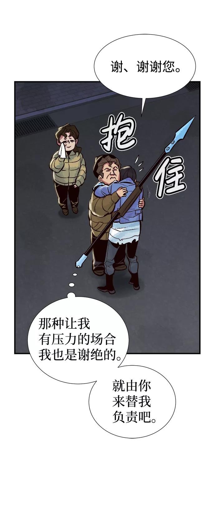 死灵法师：亡灵支配者漫画,[第39话] 迟来的军人们（3）66图