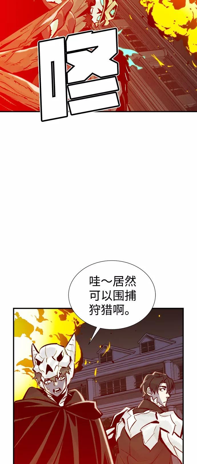 死灵法师：亡灵支配者漫画,[第39话] 迟来的军人们（3）69图