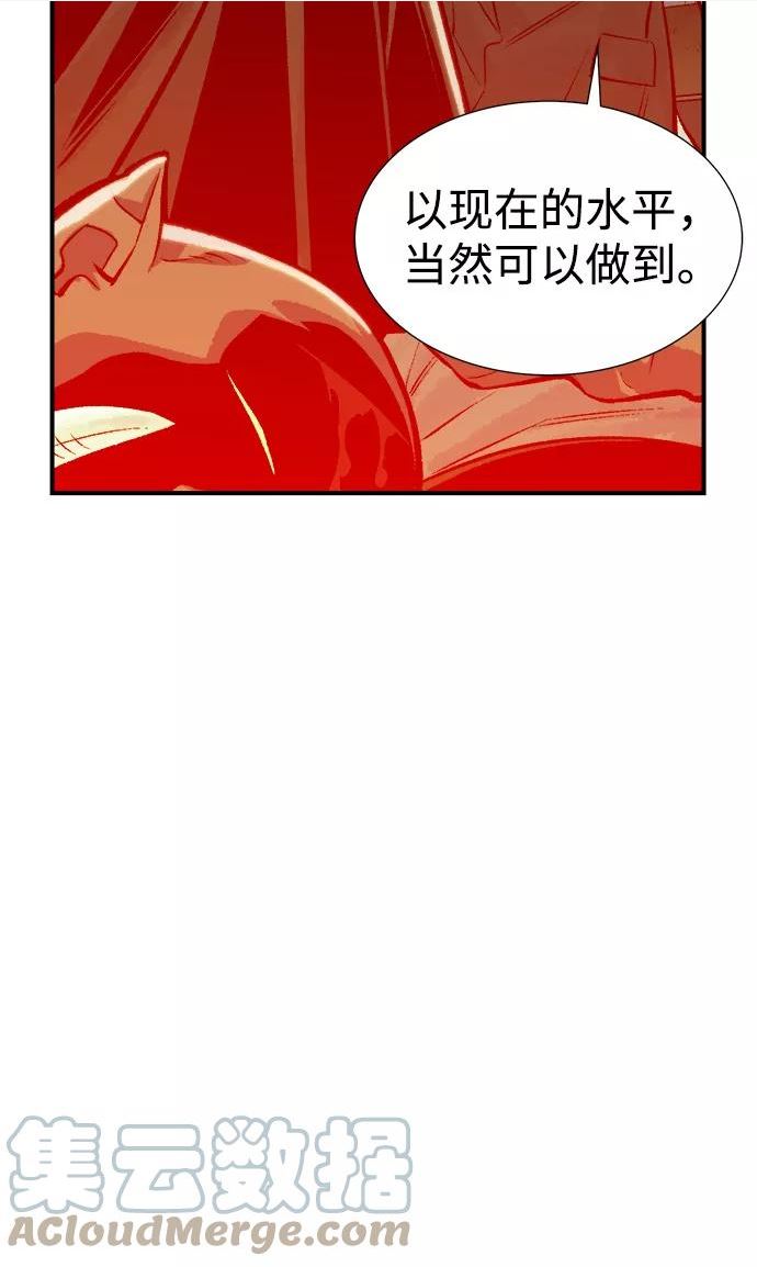 死灵法师：亡灵支配者漫画,[第39话] 迟来的军人们（3）70图