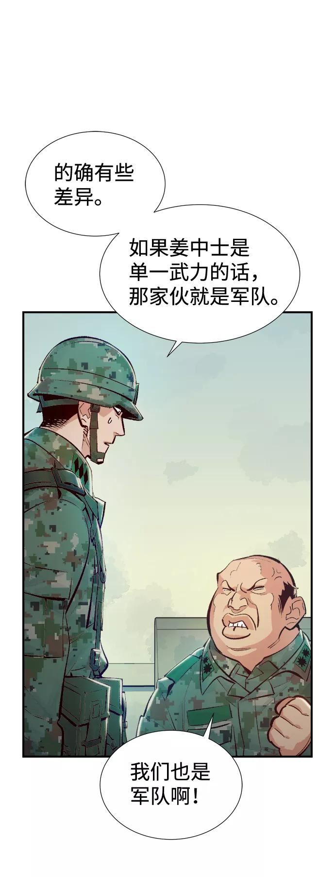 死灵法师：亡灵支配者漫画,[第39话] 迟来的军人们（3）8图