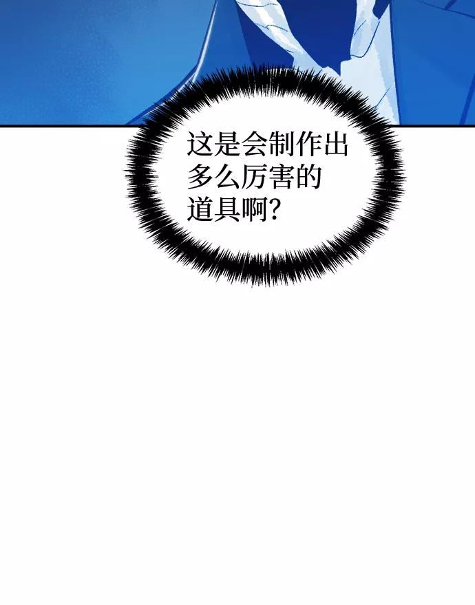 死灵法师：亡灵支配者漫画,[第39话] 迟来的军人们（3）87图