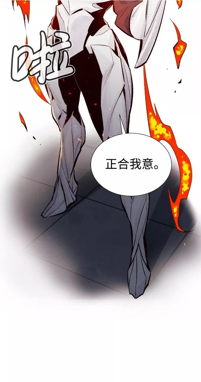 死灵法师：亡灵支配者漫画,[第40话] 击杀跑道的BOSS（1）20图