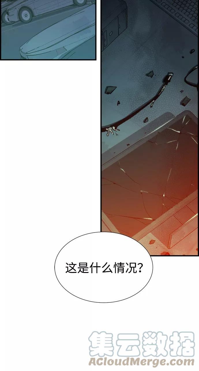 死灵法师：亡灵支配者漫画,[第40话] 击杀跑道的BOSS（1）25图