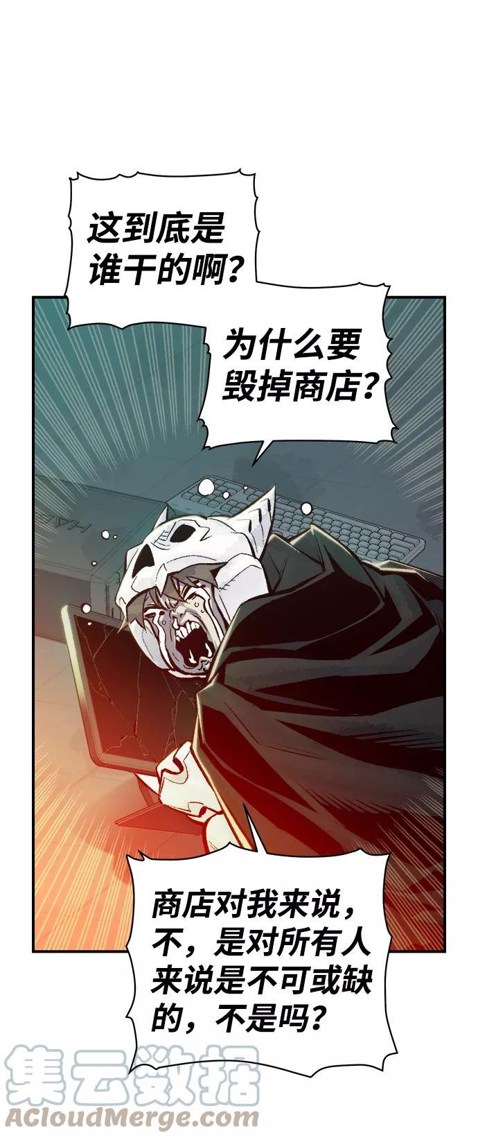 死灵法师：亡灵支配者漫画,[第40话] 击杀跑道的BOSS（1）28图