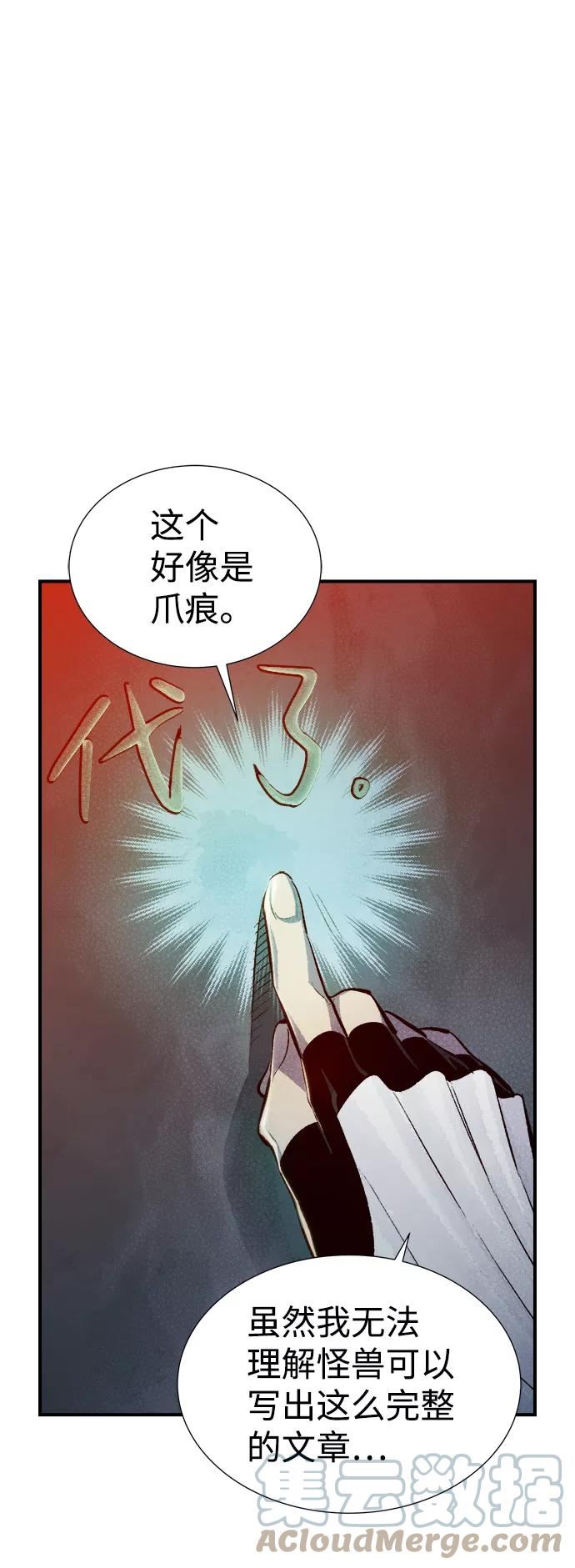 死灵法师：亡灵支配者漫画,[第40话] 击杀跑道的BOSS（1）31图