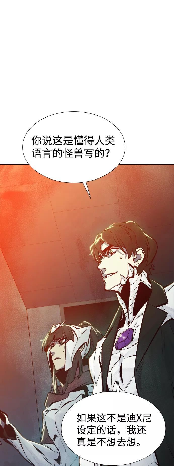 死灵法师：亡灵支配者漫画,[第40话] 击杀跑道的BOSS（1）32图