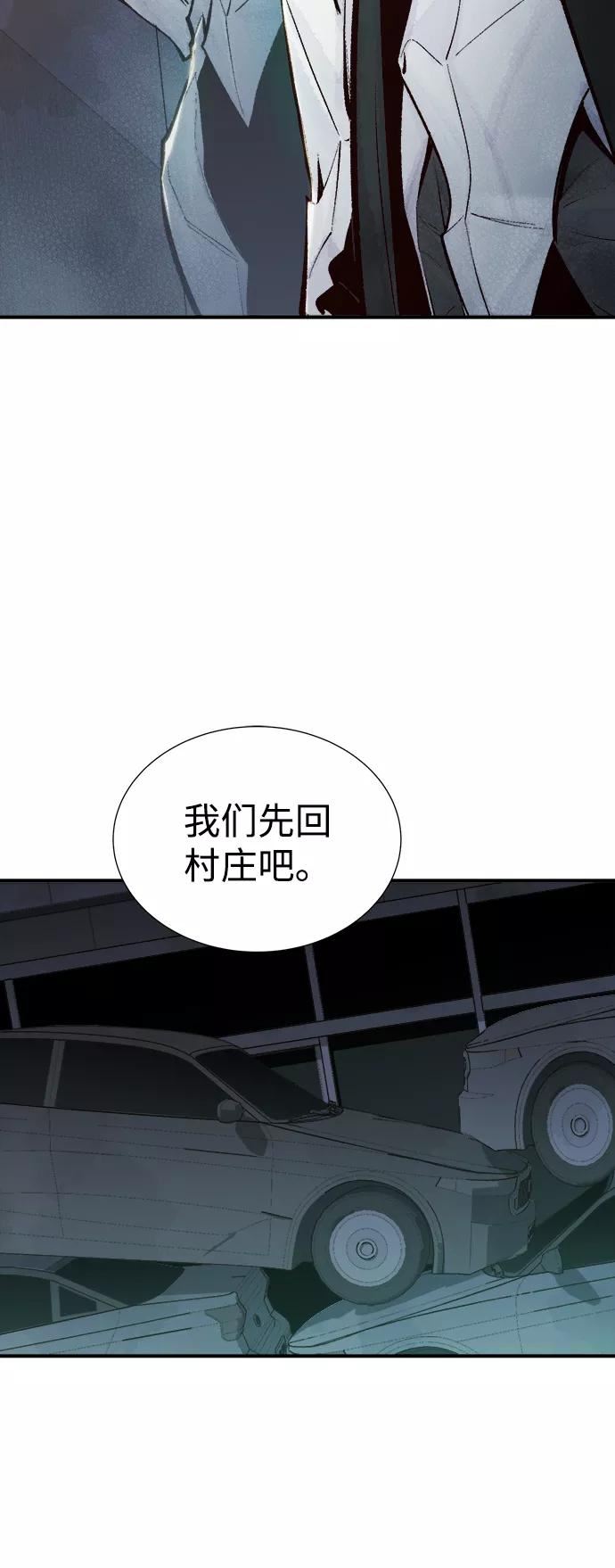 死灵法师：亡灵支配者漫画,[第40话] 击杀跑道的BOSS（1）33图