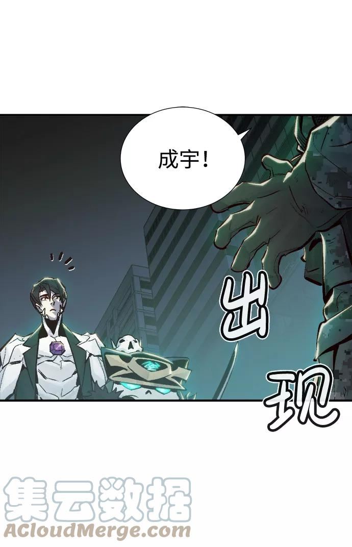 死灵法师：亡灵支配者漫画,[第40话] 击杀跑道的BOSS（1）37图