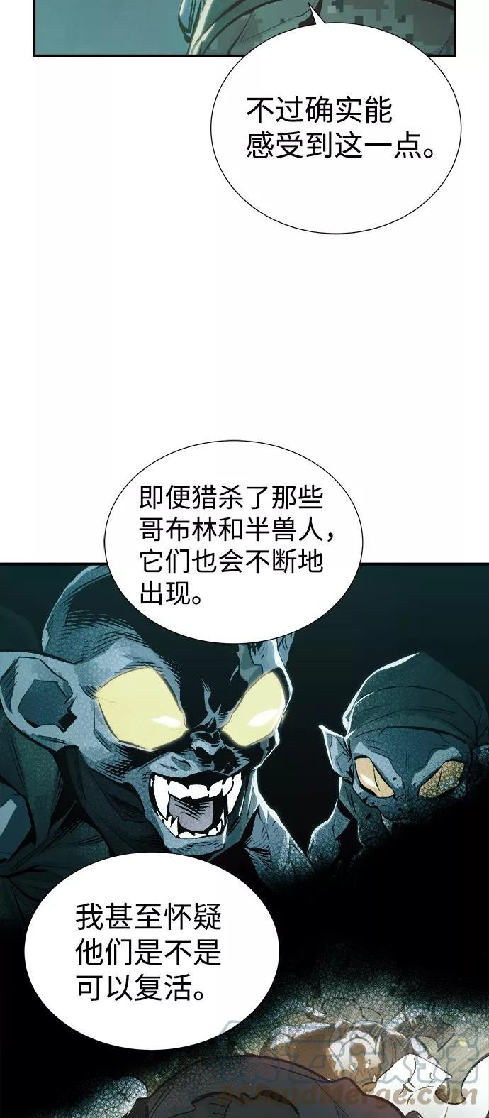 死灵法师：亡灵支配者漫画,[第40话] 击杀跑道的BOSS（1）43图