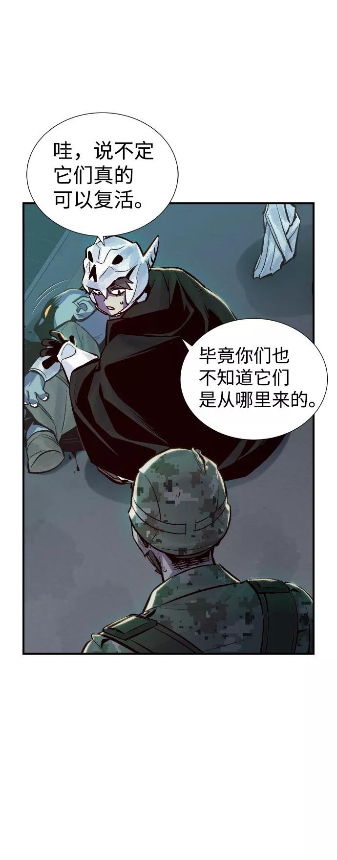 死灵法师：亡灵支配者漫画,[第40话] 击杀跑道的BOSS（1）45图