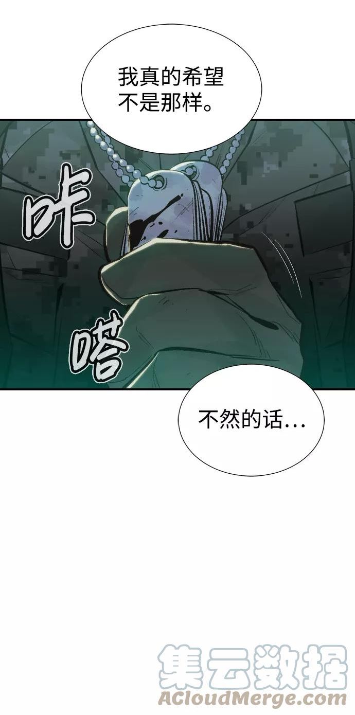 死灵法师：亡灵支配者漫画,[第40话] 击杀跑道的BOSS（1）46图