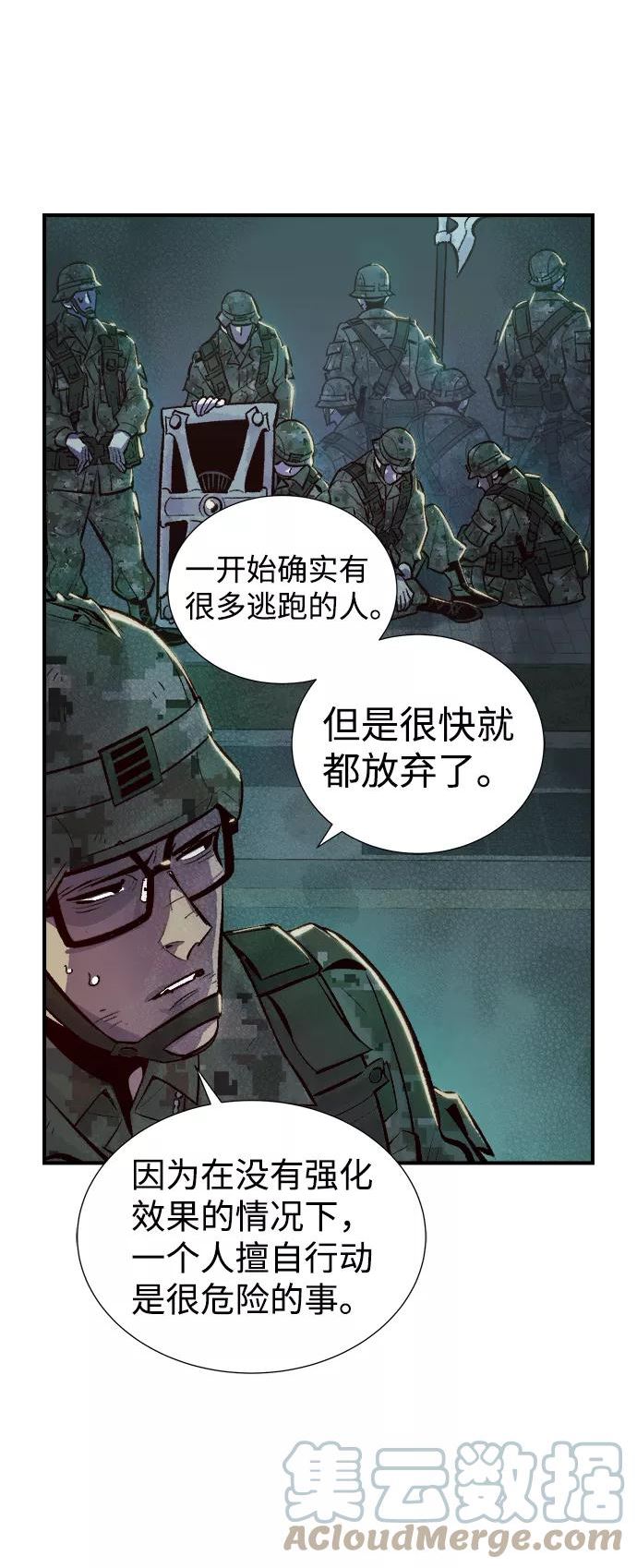 死灵法师：亡灵支配者漫画,[第40话] 击杀跑道的BOSS（1）49图