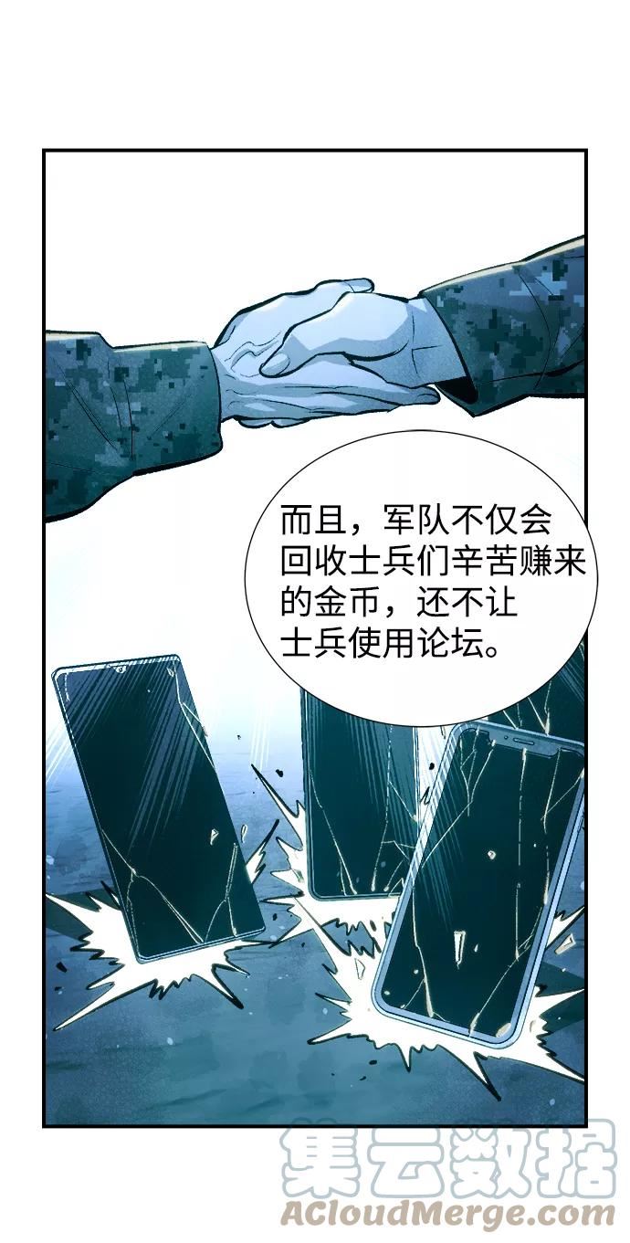 死灵法师：亡灵支配者漫画,[第40话] 击杀跑道的BOSS（1）52图