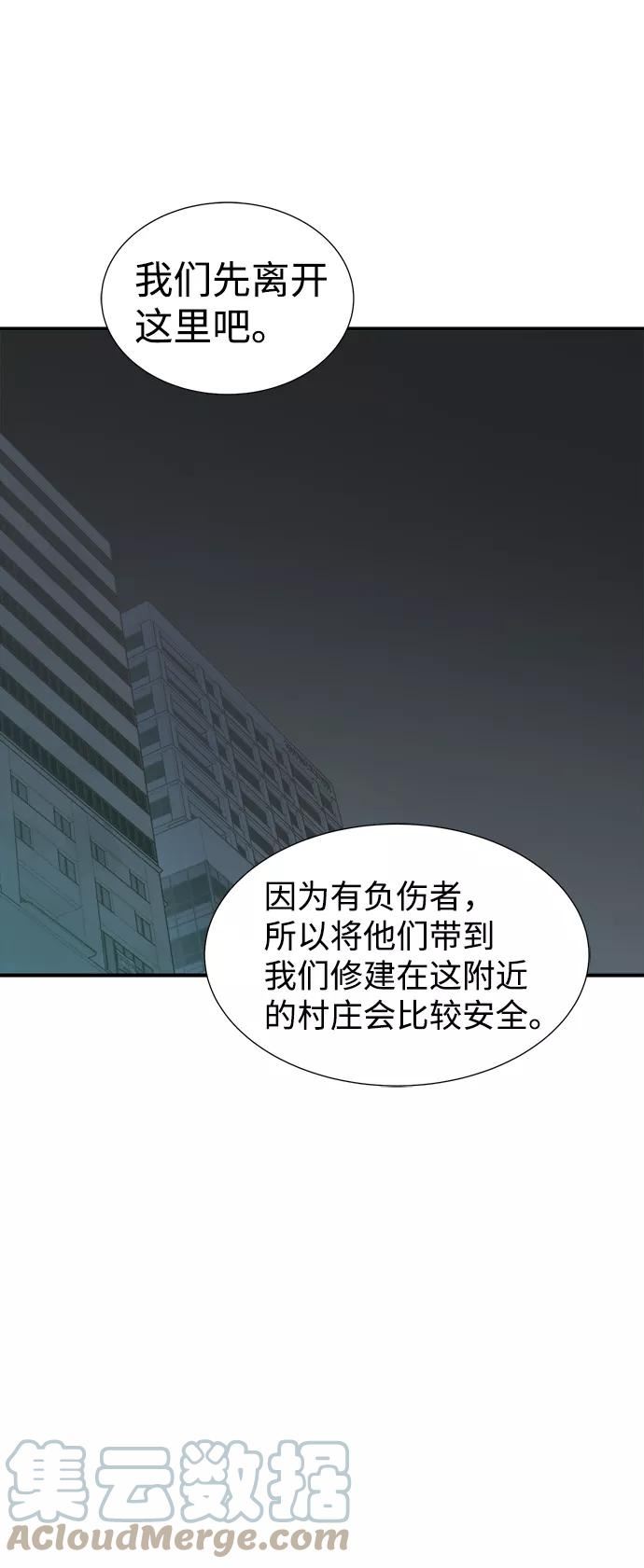 死灵法师：亡灵支配者漫画,[第40话] 击杀跑道的BOSS（1）55图