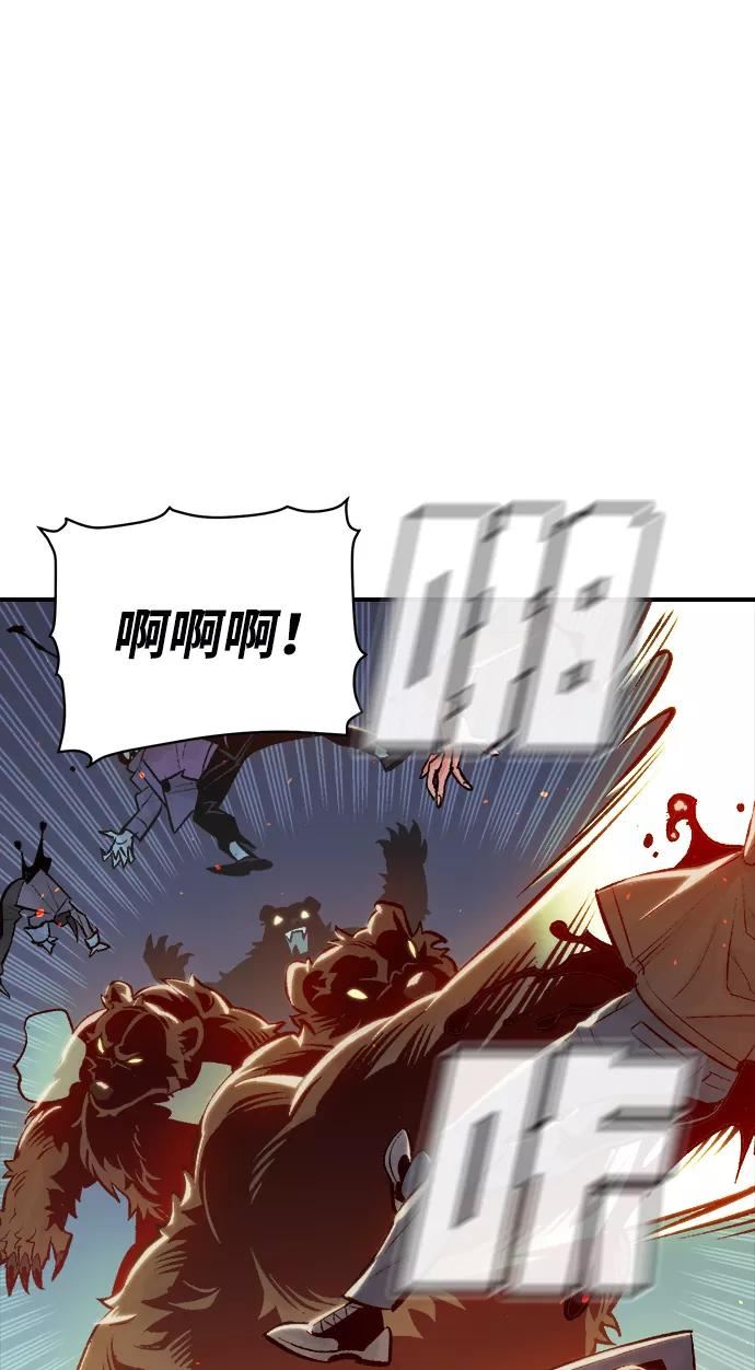 死灵法师：亡灵支配者漫画,[第40话] 击杀跑道的BOSS（1）57图